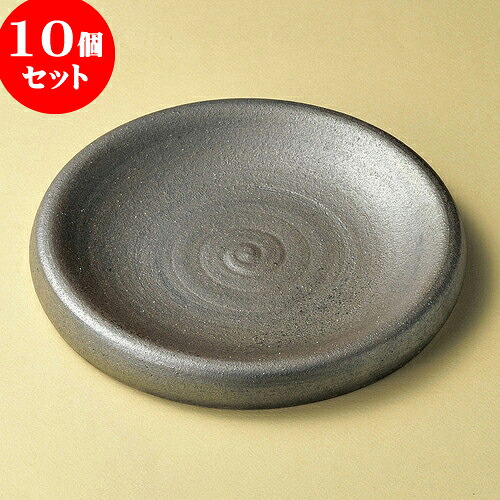 10個セット 丸皿 黒窯変8.0台皿（信楽焼） [ 24 x 3.5cm ] | 中皿 デザート皿 取り皿 人気 おすすめ 食器 業務用 飲食店 カフェ うつわ 器 おしゃれ かわいい ギフト プレゼント 引き出物 誕生日 贈り物 贈答品 食器セット