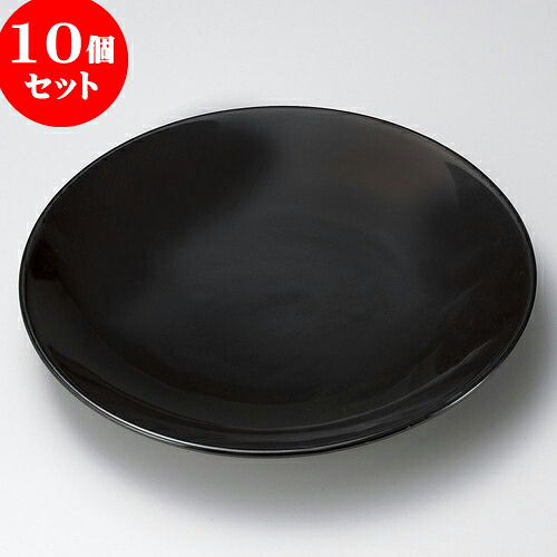 10個セット 有田焼大皿 黒釉8号皿（有田焼） [ 25 x 4cm ] | 人気 おすすめ 食器 洋食器 業務用 飲食店 カフェ うつわ 器 おしゃれ かわいい ギフト プレゼント 誕生日 贈答品 食器セット 食器セット｜せともの本舗