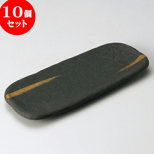 10個セット 楕円皿 金雲29cm突出皿 [ 29 x 12 x 2cm ] | オーバルプレート 楕円皿 人気 おすすめ パスタ皿 フルーツ皿 食器 業務用 飲食店 カフェ うつわ 器 おしゃれ かわいい ギフト プレゼント 誕生日 贈り物 贈答品 食器セット