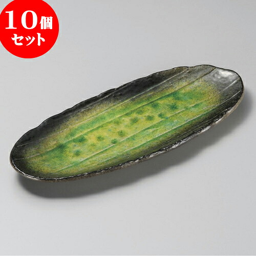 10個セット 楕円皿 藍染ヒワ楕円長皿 [ 33 x 13.5 x 2.5cm ] | オーバルプレート 楕円皿 人気 おすすめ パスタ皿 フルーツ皿 食器 業務用 飲食店 カフェ うつわ 器 おしゃれ かわいい ギフト プレゼント 誕生日 贈り物 贈答品 食器セット