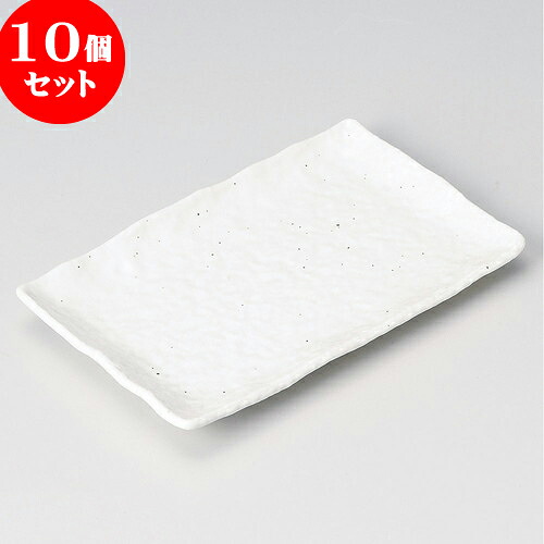10個セット 焼物皿 白粉引串皿（小） [ 17 x 11.2 x 1.8cm ] | 焼き物皿 ステーキ皿 サンマ 焼き魚 食器 業務用 飲食店 カフェ うつわ 器 おしゃれ かわいい お洒落 ギフト プレゼント 引き出物 内祝い 結婚祝い 誕生日 贈り物 贈答品 おすすめ 人気 食器セット