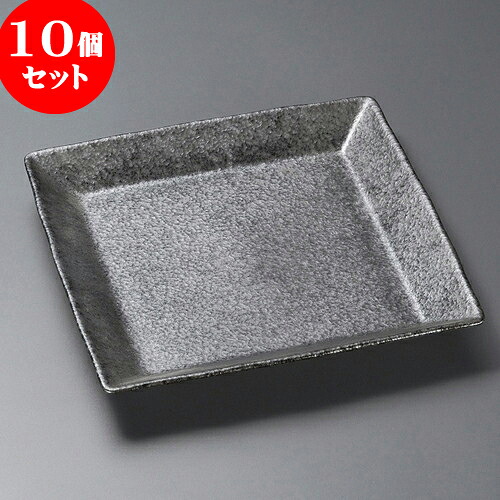 10個セット 正角皿 イブシ黒正角皿（大） [ 25.5 x 25.5 x 3cm ] | 角 角皿 スクエア 食器 業務用 飲食店 カフェ うつわ 器 おしゃれ かわいい ギフト プレゼント 引き出物 内祝い 結婚祝い 誕生日 贈り物 贈答品 おすすめ 食器セット