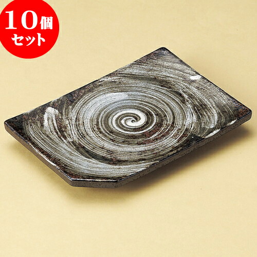 10個セット 焼物皿 うず潮焼物皿 [ 21 x 14.5 x 2.5cm ] | 焼き物皿 ステーキ皿 サンマ 焼き魚 食器 業務用 飲食店 カフェ うつわ 器 おしゃれ かわいい お洒落 ギフト プレゼント 引き出物 内祝い 結婚祝い 誕生日 贈り物 贈答品 おすすめ 人気 食器セット