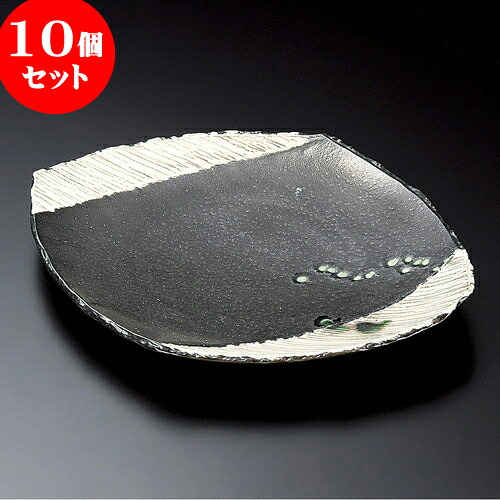 10個セット 変型皿 黒織部取皿 [ 18 x 15 x 2.7cm ] | 変形皿 お皿 和皿 人気 おすすめ 食器 業務用 飲食店 カフェ うつわ 器 おしゃれ ギフト プレゼント 引き出物 内祝い 結婚祝い 誕生日 贈り物 贈答品 食器セット
