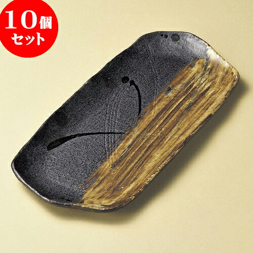 10個セット 長角皿 流木ほっけ皿 [ 36 x 16.3 x 2.1cm ] | 焼き物皿 ステーキ皿 サンマ 焼き魚 食器 業務用 飲食店 カフェ うつわ 器 おしゃれ かわいい お洒落 ギフト プレゼント 引き出物 内祝い 結婚祝い 誕生日 贈り物 贈答品 おすすめ 人気 食器セット｜せともの本舗
