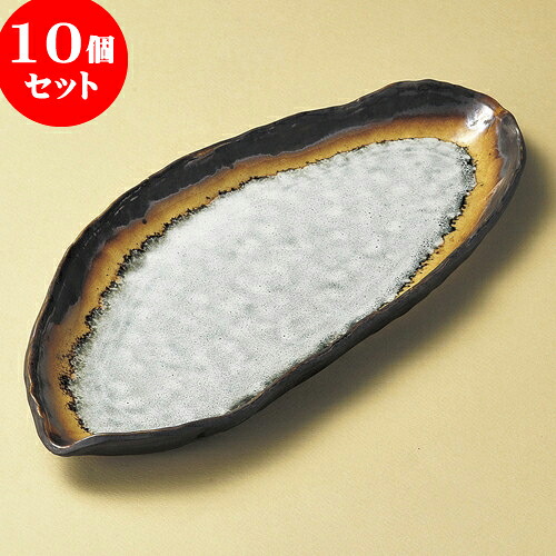 10個セット 長角皿 あかね木の葉長皿 [ 37 x 16.8 x 3cm ] | 和皿 焼き物 焼物 串皿 食器 業務用 飲食店 カフェ うつわ 器 おしゃれ かわいい お洒落 可愛い ギフト プレゼント 引き出物 内祝い 結婚祝い 誕生日 贈り物 贈答品 人気 おすすめ 食器セット