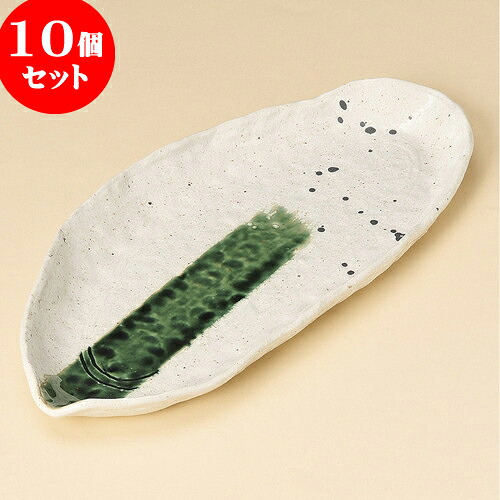 10個セット 長角皿 いなか道木の葉長皿 [ 36.8 x 16.8 x 3cm ] | 和皿 焼き物 焼物 串皿 食器 業務用 飲食店 カフェ うつわ 器 おしゃれ かわいい お洒落 可愛い ギフト プレゼント 引き出物 内祝い 結婚祝い 誕生日 贈り物 贈答品 人気 おすすめ 食器セット｜せともの本舗