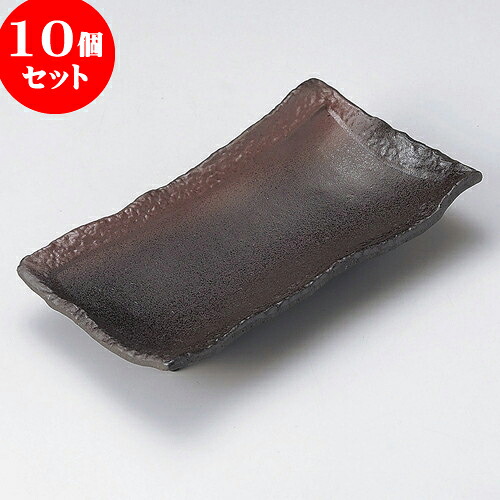 10個セット 焼物皿 炭化土渕砂目備前風焼物皿 [ 23.5 x 12 x 4cm ] | 焼き物皿 ステーキ皿 サンマ 焼き魚 食器 業務用 飲食店 カフェ うつわ 器 おしゃれ かわいい お洒落 ギフト プレゼント 引き出物 内祝い 結婚祝い 誕生日 贈り物 贈答品 おすすめ 人気 食器セット