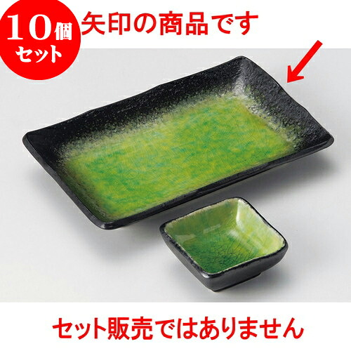 10個セット 焼物皿千代口付 有明焼物皿 [ 21 x 13.2 x 3cm ] | 焼き物皿 ステーキ皿 サンマ 焼き魚 食器 業務用 飲食店 カフェ うつわ 器 おしゃれ かわいい お洒落 ギフト プレゼント 引き出物 内祝い 結婚祝い 誕生日 贈り物 贈答品 おすすめ 人気 食器セット｜せともの本舗