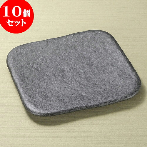 10個セット 正角皿 石庭25cm正角皿（黒） [ 25.8 x 25.8 x 2.8cm ] | 角 角皿 スクエア 食器 業務用 飲食店 カフェ うつわ 器 おしゃれ かわいい ギフト プレゼント 引き出物 内祝い 結婚祝い 誕生日 贈り物 贈答品 おすすめ 食器セット｜せともの本舗 37,752円