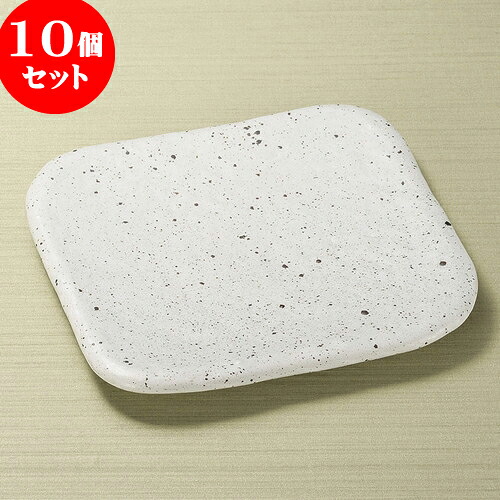 10個セット 正角皿 石庭25cm正角皿（白） [ 25.8 x 25.8 x 2.8cm ] | 角 角皿 スクエア 食器 業務用 飲食店 カフェ うつわ 器 おしゃれ かわいい ギフト プレゼント 引き出物 内祝い 結婚祝い 誕生日 贈り物 贈答品 おすすめ 食器セット