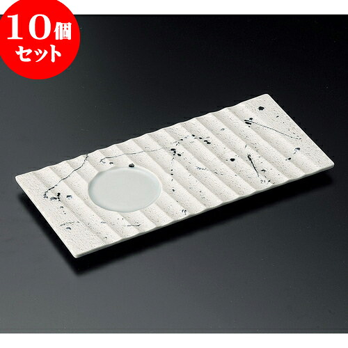 10個セット 長皿 黒飛ばしラスター青磁長角前菜皿 [ 26.8 x 12.4 x 1.5cm ] | 和皿 焼き物 焼物 串皿 食器 業務用 飲食店 カフェ うつわ 器 おしゃれ かわいい お洒落 可愛い ギフト プレゼント 引き出物 内祝い 結婚祝い 誕生日 贈り物 贈答品 人気 おすすめ 食器セット