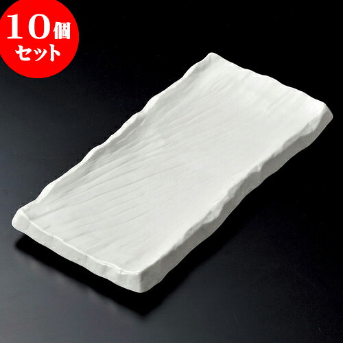 10個セット 長角皿 白マット荒彫まな板皿 [ 32.7 x 16 x 3.2cm ] | 和皿 焼き物 焼物 串皿 食器 業務用 飲食店 カフェ うつわ 器 おしゃれ かわいい お洒落 可愛い ギフト プレゼント 引き出物 内祝い 結婚祝い 誕生日 贈り物 贈答品 人気 おすすめ 食器セット