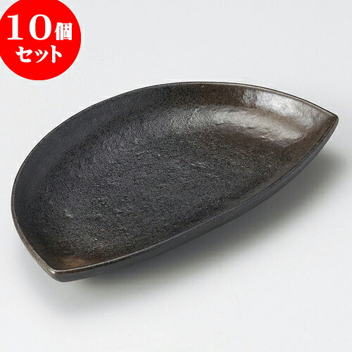 10個セット 半月皿 黒渋半月皿 [ 23.5 x 13.8 x 3cm ] | 変形皿 お皿 和皿 人気 おすすめ 食器 業務用 飲食店 カフェ うつわ 器 おしゃれ ギフト プレゼント 引き出物 内祝い 結婚祝い 誕生日 贈り物 贈答品 食器セット