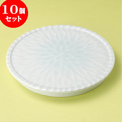 10個セット 丸皿 青白磁花彫17.5cm皿 [ 17.3 x 2cm ] | 中皿 デザート皿 取り皿 人気 おすすめ 食器 業務用 飲食店 カフェ うつわ 器 おしゃれ かわいい ギフト プレゼント 引き出物 誕生日 贈り物 贈答品 食器セット