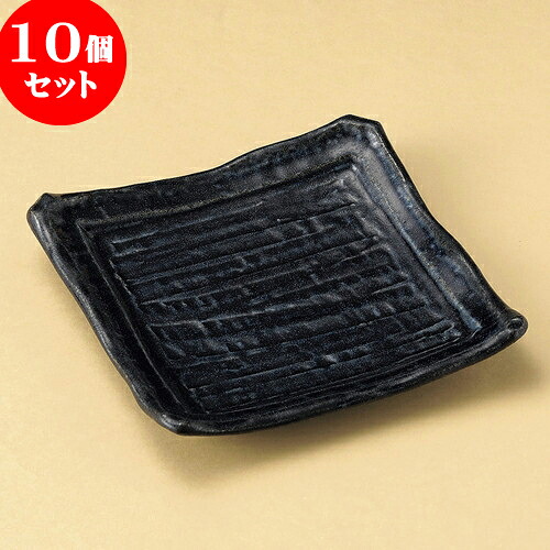 10個セット 正角皿 ブルーそぎ正角皿 [ 21.5 x 21.5 x 3.5cm ] | 角 角皿 スクエア 食器 業務用 飲食店 カフェ うつわ 器 おしゃれ かわいい ギフト プレゼント 引き出物 内祝い 結婚祝い 誕生日 贈り物 贈答品 おすすめ 食器セット｜せともの本舗