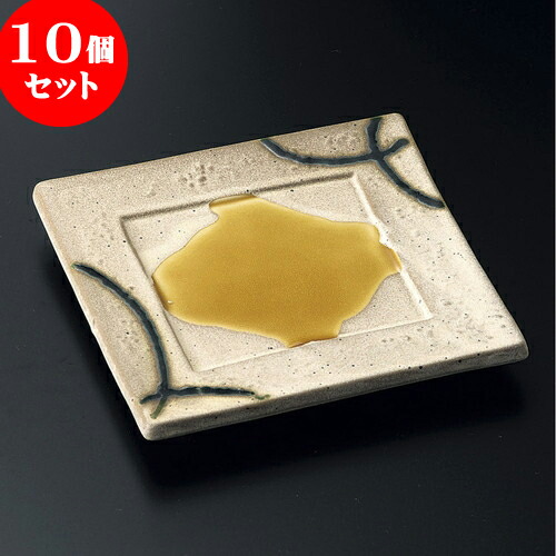 10個仕掛ける 正角皿 織部線正角皿 [ 18.5 x 18.5 x 3糎 ] | 角 角皿 四角い 食器 御役目用 飲食店 喫茶店 うつわ 器 かっこ良い 愛くるしげ 差し上げ物 差し上げ物 差し上げ物 内祝い 一緒になるお祭り 生まれ落ちる日 差し上げ物 さし上げる品 おすすめ 食器仕掛ける 皿・プレート-キッチン用品・食器・調理器具