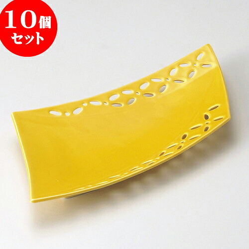 10個セット 長皿 黄釉菱紋透かし前菜皿 [ 33.3 x 15.5 x 3.1cm ] | 和皿 焼き物 焼物 串皿 食器 業務用 飲食店 カフェ うつわ 器 おしゃれ かわいい お洒落 可愛い ギフト プレゼント 引き出物 内祝い 結婚祝い 誕生日 贈り物 贈答品 人気 おすすめ 食器セット