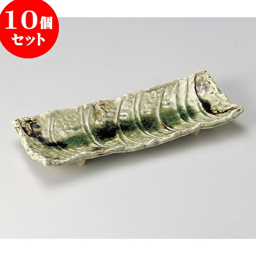 10個セット 突出皿 ビードロ織部砂目四つ足尺1長皿 [ 35 x 13.3 x 4.5cm ] | 和皿 焼き物 焼物 串皿 食器 業務用 飲食店 カフェ うつわ 器 おしゃれ かわいい お洒落 可愛い ギフト プレゼント 引き出物 内祝い 結婚祝い 誕生日 贈り物 贈答品 人気 おすすめ 食器セット