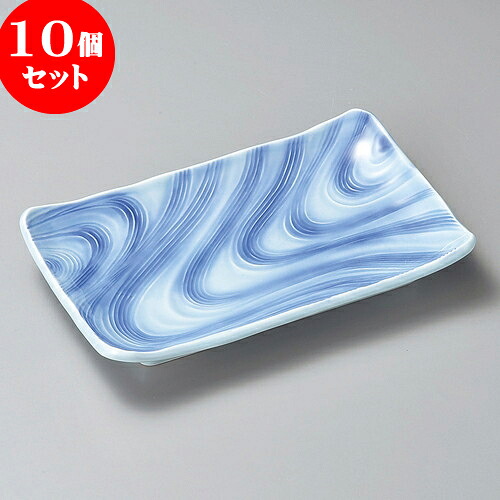 10個セット 長角皿 青地流水長角9.0焼物皿 [ 26.8 x 16.5 x 4cm ] | 焼き物皿 ステーキ皿 サンマ 焼き魚 食器 業務用 飲食店 カフェ うつわ 器 おしゃれ かわいい お洒落 ギフト プレゼント 引き出物 内祝い 結婚祝い 誕生日 贈り物 贈答品 おすすめ 人気 食器セット