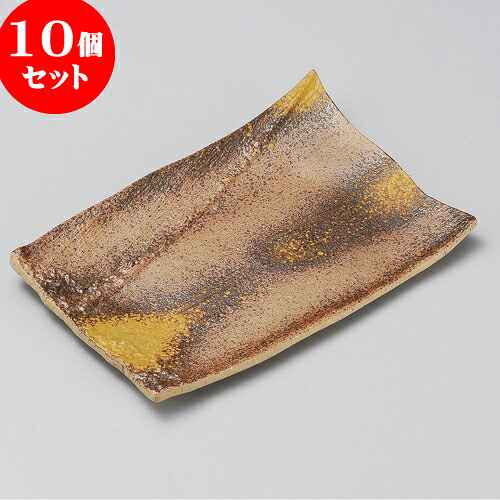 10個セット 焼物皿 美膳しぶき焼物皿 [ 23.7 x 16 x 2.7cm ] | 焼き物皿 ステーキ皿 サンマ 焼き魚 食器 業務用 飲食店 カフェ うつわ 器 おしゃれ かわいい お洒落 ギフト プレゼント 引き出物 内祝い 結婚祝い 誕生日 贈り物 贈答品 おすすめ 人気 食器セット