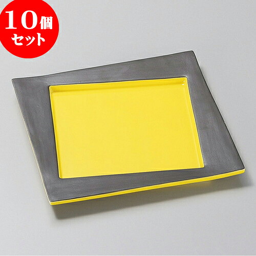 10個セット 正角皿 黒巻黄釉角大皿 [ 18 x 18 x 1.5cm ] | 角 角皿 スクエア 食器 業務用 飲食店 カフェ うつわ 器 おしゃれ かわいい ギフト プレゼント 引き出物 内祝い 結婚祝い 誕生日 贈り物 贈答品 おすすめ 食器セット