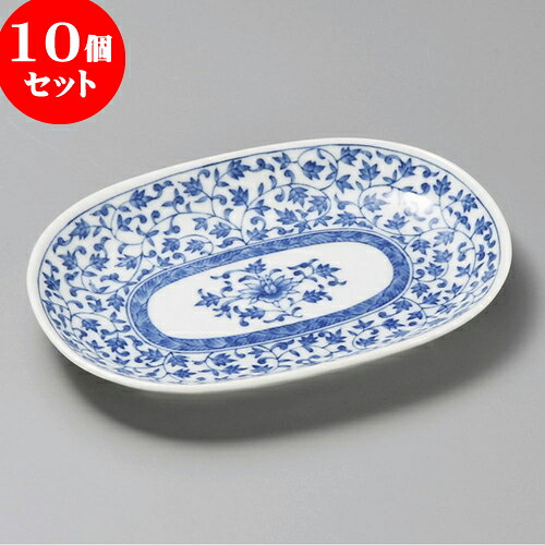 10個セット 楕円皿 古伊万里唐草小判皿 [ 18.7 x 12.8 x 2.3cm ] | オーバルプレート 楕円皿 人気 おすすめ パスタ皿 フルーツ皿 食器 業務用 飲食店 カフェ うつわ 器 おしゃれ かわいい ギフト プレゼント 誕生日 贈り物 贈答品