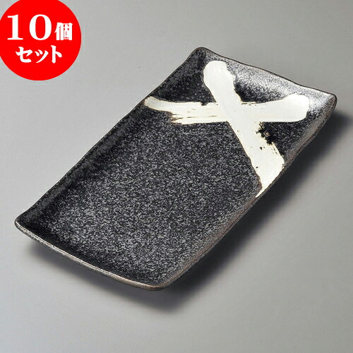 10個セット 長角皿 黒釉白刷毛ほっけ皿 [ 33.7 x 17.2 x 2.7cm ] | 焼き物皿 ステーキ皿 サンマ 焼き魚 食器 業務用 飲食店 カフェ うつわ 器 おしゃれ かわいい お洒落 ギフト プレゼント 引き出物 内祝い 結婚祝い 誕生日 贈り物 贈答品 おすすめ 人気 食器セット