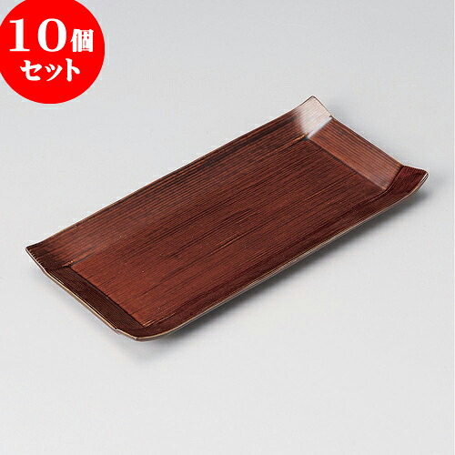10個セット 焼物皿 あめコヨリ長皿（中） [ 24.5 x 12.3 x 2cm ] | 焼き物皿 ステーキ皿 サンマ 焼き魚 食器 業務用 飲食店 カフェ うつわ 器 おしゃれ かわいい お洒落 ギフト プレゼント 引き出物 内祝い 結婚祝い 誕生日 贈り物 贈答品 おすすめ 人気 食器セット｜せともの本舗