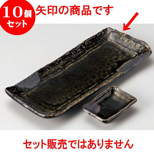 10個仕掛ける 焼物皿未来永劫口付 織部いぶし流し焼物皿 [ 33.5 x 14 x 3.5糎 ] | 焼き物皿 ビステキ皿 サンマ 焼き魚 食器 御役目用 飲食店 喫茶店 うつわ 器 今めかしい 愛くるしげ 着飾る 差し上げ物 差し上げ物 差し上げ物 内祝い 一緒になる祝賀会 生まれ落ちる日 差し上げ物 差しあげる品 おすすめ 一般受け 食器仕掛ける