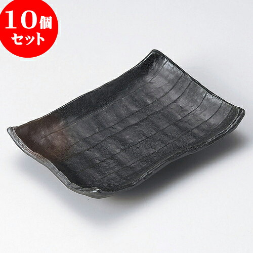 10個セット 焼物皿 黒備前風焼物皿 [ 20.6 x 14.1 x 3.3cm ] | 焼き物皿 ステーキ皿 サンマ 焼き魚 食器 業務用 飲食店 カフェ うつわ 器 おしゃれ かわいい お洒落 ギフト プレゼント 引き出物 内祝い 結婚祝い 誕生日 贈り物 贈答品 おすすめ 人気 食器セット