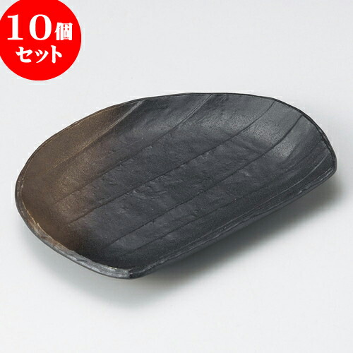 10個セット 半月皿 黒備前風半月皿（大） [ 22 x 16.3 x 2cm ] | 変形皿 お皿 和皿 人気 おすすめ 食器 業務用 飲食店 カフェ うつわ 器 おしゃれ ギフト プレゼント 引き出物 内祝い 結婚祝い 誕生日 贈り物 贈答品 食器セット