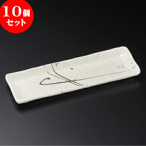 10個セット 突出皿 粉引黒筆流し付出皿 [ 26 x 9 x 2cm ] | 和皿 焼き物 焼物 串皿 食器 業務用 飲食店 カフェ うつわ 器 おしゃれ かわいい お洒落 可愛い ギフト プレゼント 引き出物 内祝い 結婚祝い 誕生日 贈り物 贈答品 人気 おすすめ 食器セット
