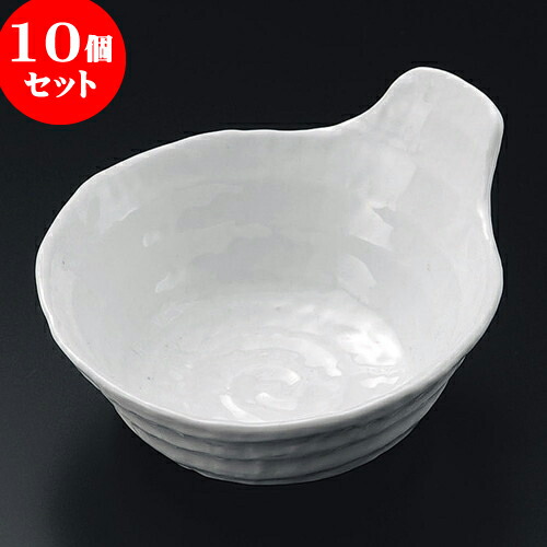 10個セット 呑水 白強化ろくべ手付呑水（小） [ 13 x 11.2 x 6.1cm ] | 和食器 呑水 とんすい 玉割 料亭 ホテル 食器 業務用 飲食店 カフェ うつわ 器 おしゃれ かわいい ギフト プレゼント 内祝い 誕生日 贈り物 贈答品 おすすめ 食器セット