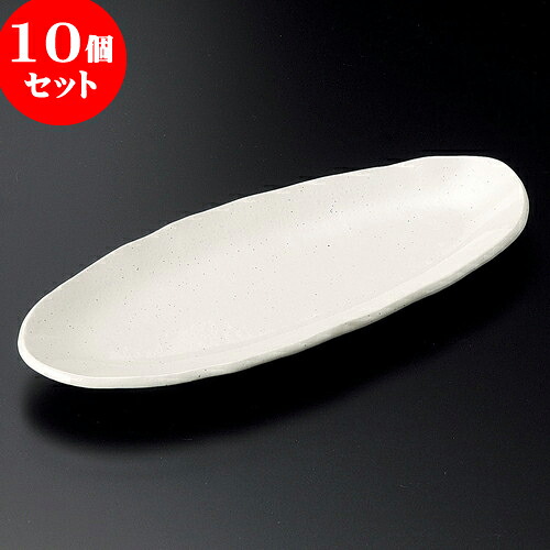 10個セット 楕円皿 新粉引たたら皿 [ 26.9 x 11 x 2.5cm ] | オーバルプレート 楕円皿 人気 おすすめ パスタ皿 フルーツ皿 食器 業務用 飲食店 カフェ うつわ 器 おしゃれ かわいい ギフト プレゼント 誕生日 贈り物 贈答品 食器セット｜せともの本舗