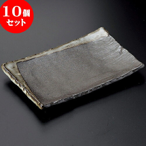 10個セット 焼物皿 柳ヶ瀬凛焼物皿 [ 22.1 x 14.2 x 2.4cm ] | 焼き物皿 ステーキ皿 サンマ 焼き魚 食器 業務用 飲食店 カフェ うつわ 器 おしゃれ かわいい お洒落 ギフト プレゼント 引き出物 内祝い 結婚祝い 誕生日 贈り物 贈答品 おすすめ 人気 食器セット