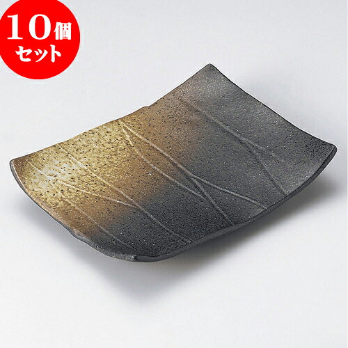 10個セット 焼物皿 黒備前風四ツ足焼物皿 [ 21 x 16.5 x 3cm ] | 焼き物皿 ステーキ皿 サンマ 焼き魚 食器 業務用 飲食店 カフェ うつわ 器 おしゃれ かわいい お洒落 ギフト プレゼント 引き出物 内祝い 結婚祝い 誕生日 贈り物 贈答品 おすすめ 人気 食器セット｜せともの本舗