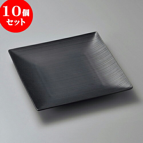10個仕掛ける 正角皿 波乱9.0角皿 [ 27 x 27 x 3.4糎 ] | 角 角皿 真四角 食器 お役目用 飲食店 喫茶店 うつわ 器 今めかしい 可愛らしい 差し上げ物 差し上げ物 差し上げ物 内祝い 一緒になる祝賀会 生まれ落ちる日 差し上げ物 譲りわたす品 おすすめ 食器仕掛ける