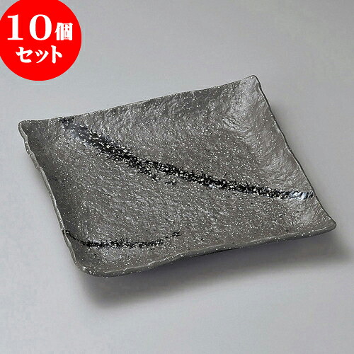10個セット 正角皿 彗星石目9.0正角皿 [ 27.5 x 27.5 x 4.5cm ] | 角 角皿 スクエア 食器 業務用 飲食店 カフェ うつわ 器 おしゃれ かわいい ギフト プレゼント 引き出物 内祝い 結婚祝い 誕生日 贈り物 贈答品 おすすめ 食器セット