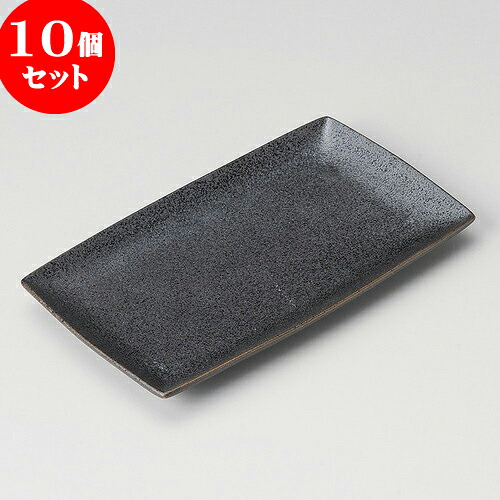 10個セット 焼物皿 黒いぶし焼物皿 [ 23.5 x 13.5 x 2cm ] | 焼き物皿 ステーキ皿 サンマ 焼き魚 食器 業務用 飲食店 カフェ うつわ 器 おしゃれ かわいい お洒落 ギフト プレゼント 引き出物 内祝い 結婚祝い 誕生日 贈り物 贈答品 おすすめ 人気 食器セット｜せともの本舗