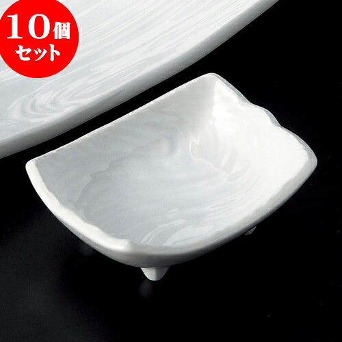 10個セット 焼物皿千代口付 白磁流水型長角小皿 [ 9.1 x 7.1 x 3cm ] | 焼き物皿 ステーキ皿 サンマ 焼き魚 食器 業務用 飲食店 カフェ うつわ 器 おしゃれ かわいい お洒落 ギフト プレゼント 引き出物 内祝い 結婚祝い 誕生日 贈り物 贈答品 おすすめ 人気 食器セット