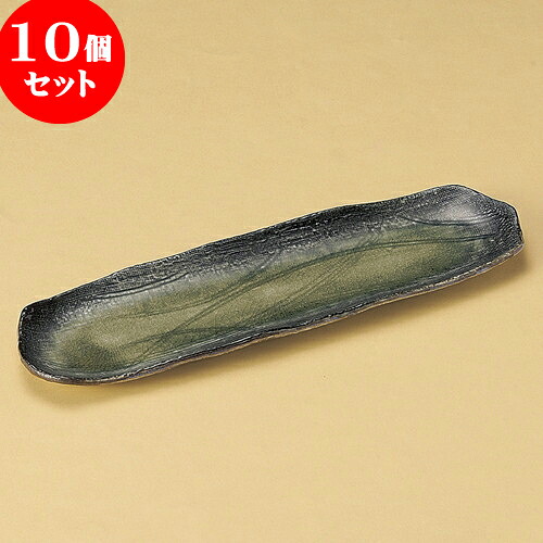 10個セット 突出皿 御深井貫入書き落し突出皿 [ 33.5 x 10 x 2cm ] | 和皿 焼き物 焼物 串皿 食器 業務用 飲食店 カフェ うつわ 器 おしゃれ かわいい お洒落 可愛い ギフト プレゼント 引き出物 内祝い 結婚祝い 誕生日 贈り物 贈答品 人気 おすすめ 食器セット｜せともの本舗
