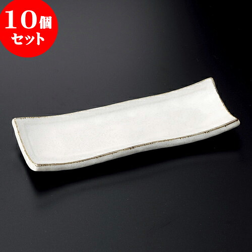 10個セット 突出皿 白結晶厚口突出皿 [ 25 x 9 x 3cm ] | 和皿 焼き物 焼物 串皿 食器 業務用 飲食店 カフェ うつわ 器 おしゃれ かわいい お洒落 可愛い ギフト プレゼント 引き出物 内祝い 結婚祝い 誕生日 贈り物 贈答品 人気 おすすめ 食器セット