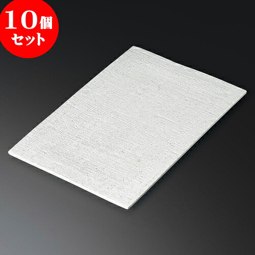 10個仕掛ける 長角皿 白砂仁 弥助皿 [ 30.6 x 20 x 1.5糎 ] | 角 角皿 真四角 食器 お役目用 飲食店 喫茶店 うつわ 器 今めかしい 可愛らしい 差し上げ物 差し上げ物 差し上げ物 内祝い 一緒になる祝賀会 生まれ落ちる日 差し上げ物 譲りわたす品 おすすめ 食器仕掛ける