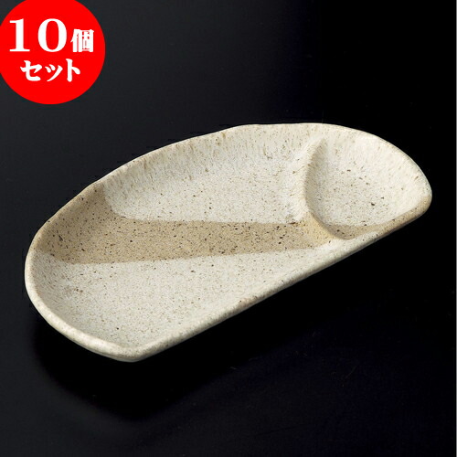 10個セット 半月皿 白化粧塗分半月仕切皿 [ 23.5 x 12.5 x 3cm ] | 変形皿 お皿 和皿 人気 おすすめ 食器 業務用 飲食店 カフェ うつわ 器 おしゃれ ギフト プレゼント 引き出物 内祝い 結婚祝い 誕生日 贈り物 贈答品 食器セット｜せともの本舗