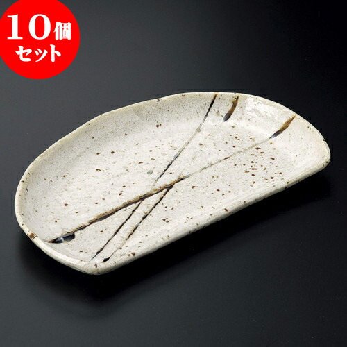 10個セット 半月皿 半月アメハケ焼物皿 [ 21.5 x 12.7 x 2.4cm ] | 変形皿 お皿 和皿 人気 おすすめ 食器 業務用 飲食店 カフェ うつわ 器 おしゃれ ギフト プレゼント 引き出物 内祝い 結婚祝い 誕生日 贈り物 贈答品 食器セット