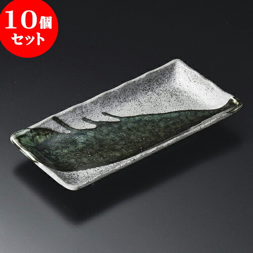 10個セット 串皿 黒柚子織部流串皿 [ 19.5 x 9.5 x 2cm ] | 中皿 デザート皿 取り皿 人気 おすすめ 食器 業務用 飲食店 カフェ うつわ 器 おしゃれ かわいい ギフト プレゼント 引き出物 誕生日 贈り物 贈答品 食器セット