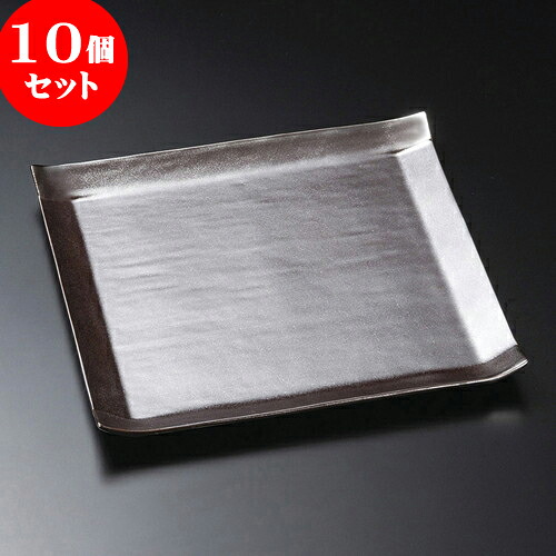 10個セット 正角皿 こよりシルバー大皿 [ 24.5 x 24.5 x 2cm ] | 角 角皿 スクエア 食器 業務用 飲食店 カフェ うつわ 器 おしゃれ かわいい ギフト プレゼント 引き出物 内祝い 結婚祝い 誕生日 贈り物 贈答品 おすすめ 食器セット