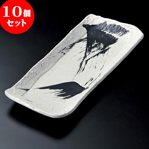 10個仕掛ける 長角皿 黒毛はらい石目焼物皿 [ 33.5 x 14.5 x 3.5糎 ] | 焼き物皿 ビステキ皿 サンマ 焼き魚 食器 御役目用 飲食店 喫茶店 うつわ 器 今めかしい 愛くるしげ 着飾る 差し上げ物 差し上げ物 差し上げ物 内祝い 一緒になる祝賀会 生まれ落ちる日 差し上げ物 差しあげる品 おすすめ 一般受け 食器仕掛ける