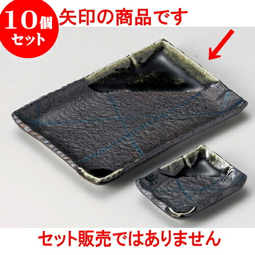10個セット 焼物皿千代口付 南蛮乱十草7.0焼物皿 [ 20.3 x 14 x 2.3cm ] | 焼き物皿 ステーキ皿 サンマ 焼き魚 食器 業務用 飲食店 カフェ うつわ 器 おしゃれ かわいい お洒落 ギフト プレゼント 引き出物 内祝い 結婚祝い 誕生日 贈り物 贈答品 おすすめ 人気 食器セット